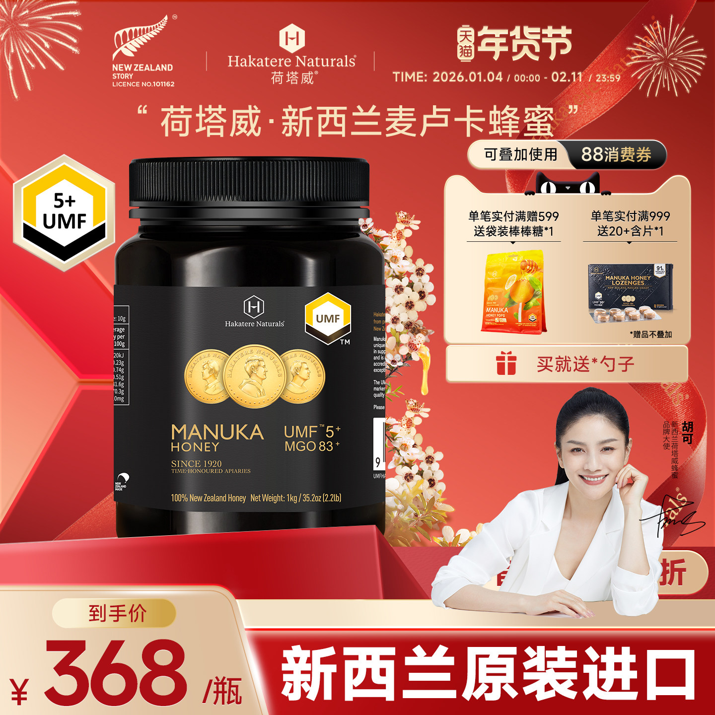 荷塔威纯麦卢卡蜂蜜UMF5+纯正天然蜜源新西兰原装进口1000g家庭装