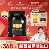 进口1000g家庭装 荷塔威纯麦卢卡蜂蜜UMF5 纯正天然蜜源新西兰原装