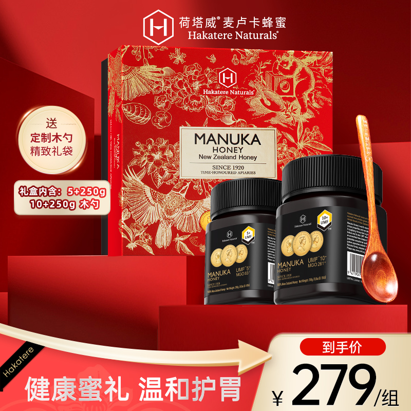 節日禮盒荷塔威麥盧卡蜂蜜