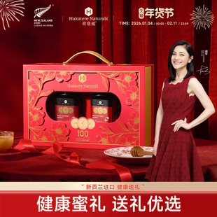 荷塔威麦卢卡蜂蜜礼盒UMF5+500g新西兰进口春节年货礼物营养品2瓶