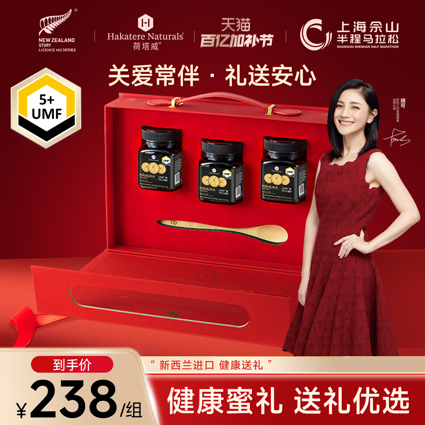 荷塔威麦卢卡蜂蜜礼盒新西兰原装进口节日送长辈滋养礼品250g*3瓶