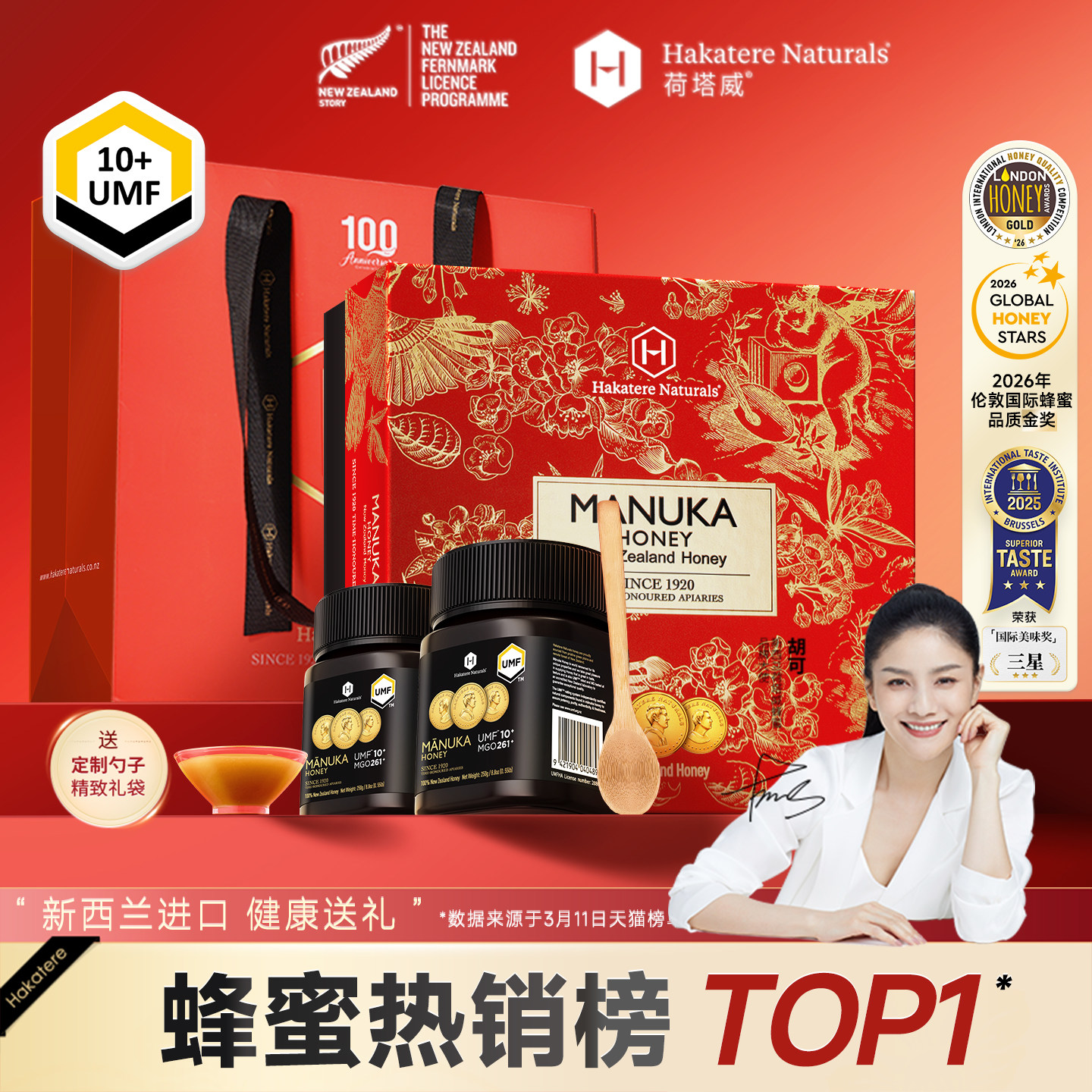 荷塔威麦卢卡蜂蜜礼盒UMF10+250g新西兰进口送长辈节日礼物营养品