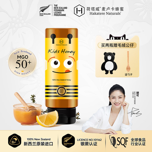 2025新西兰麦卢卡挤压蜂蜜485g