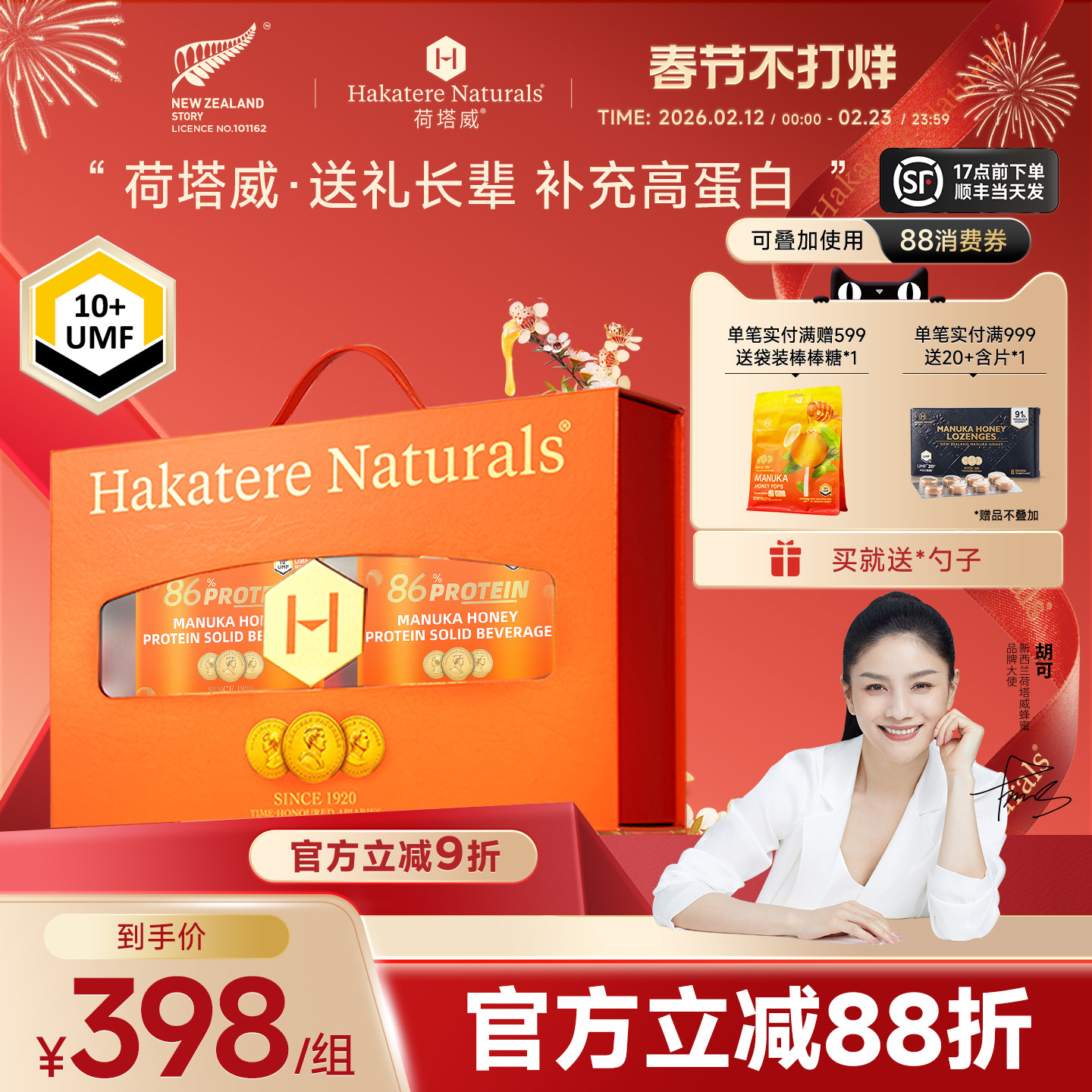 荷塔威新西兰原装进口蛋白粉麦卢卡蜂蜜UMF10+动植物蛋白分离乳清