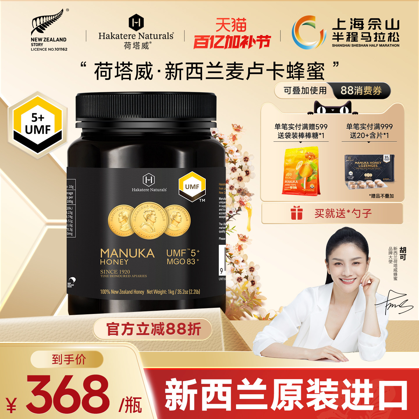 荷塔威纯麦卢卡蜂蜜UMF5+纯正天然蜜源新西兰原装进口1000g家庭装