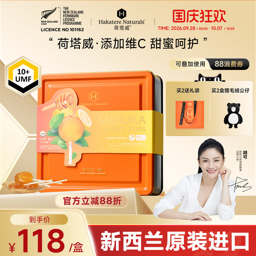 节日伴手礼物麦卢卡蜂蜜棒棒糖