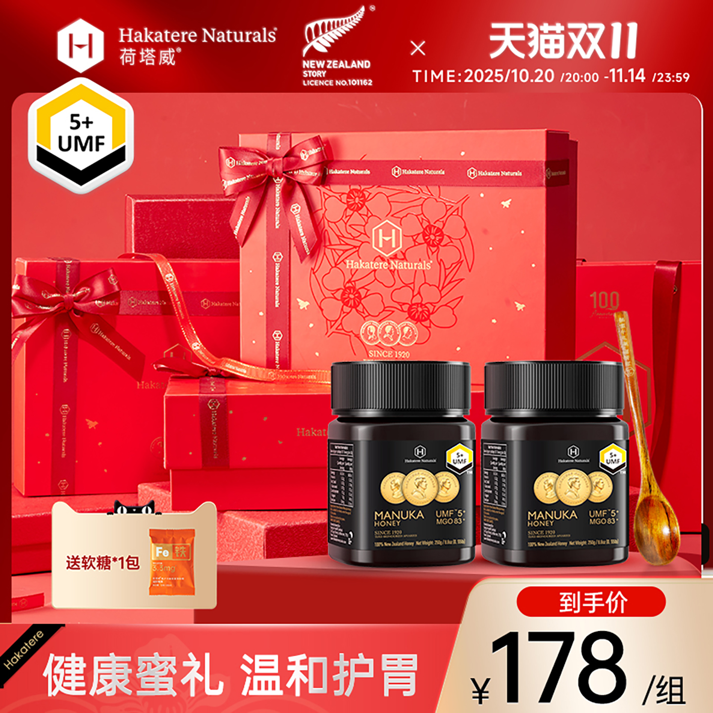 荷塔威麦卢卡蜂蜜礼盒新西兰原装进口蜜源企业团购定制送员工礼品