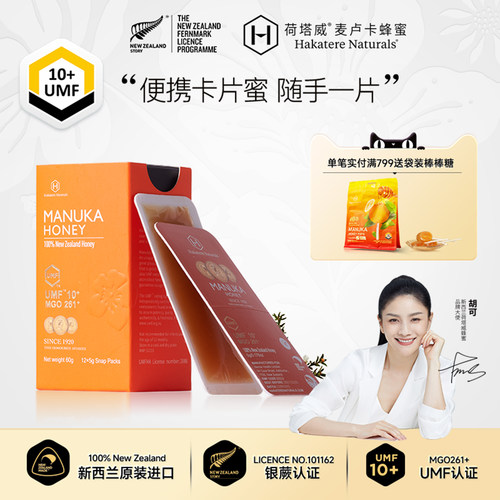 伴手礼物麦卢卡便携蜂蜜呵护