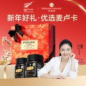 新西兰进口送长辈 蜂蜜2瓶礼盒装 团购专属 荷塔威麦卢卡UMF5
