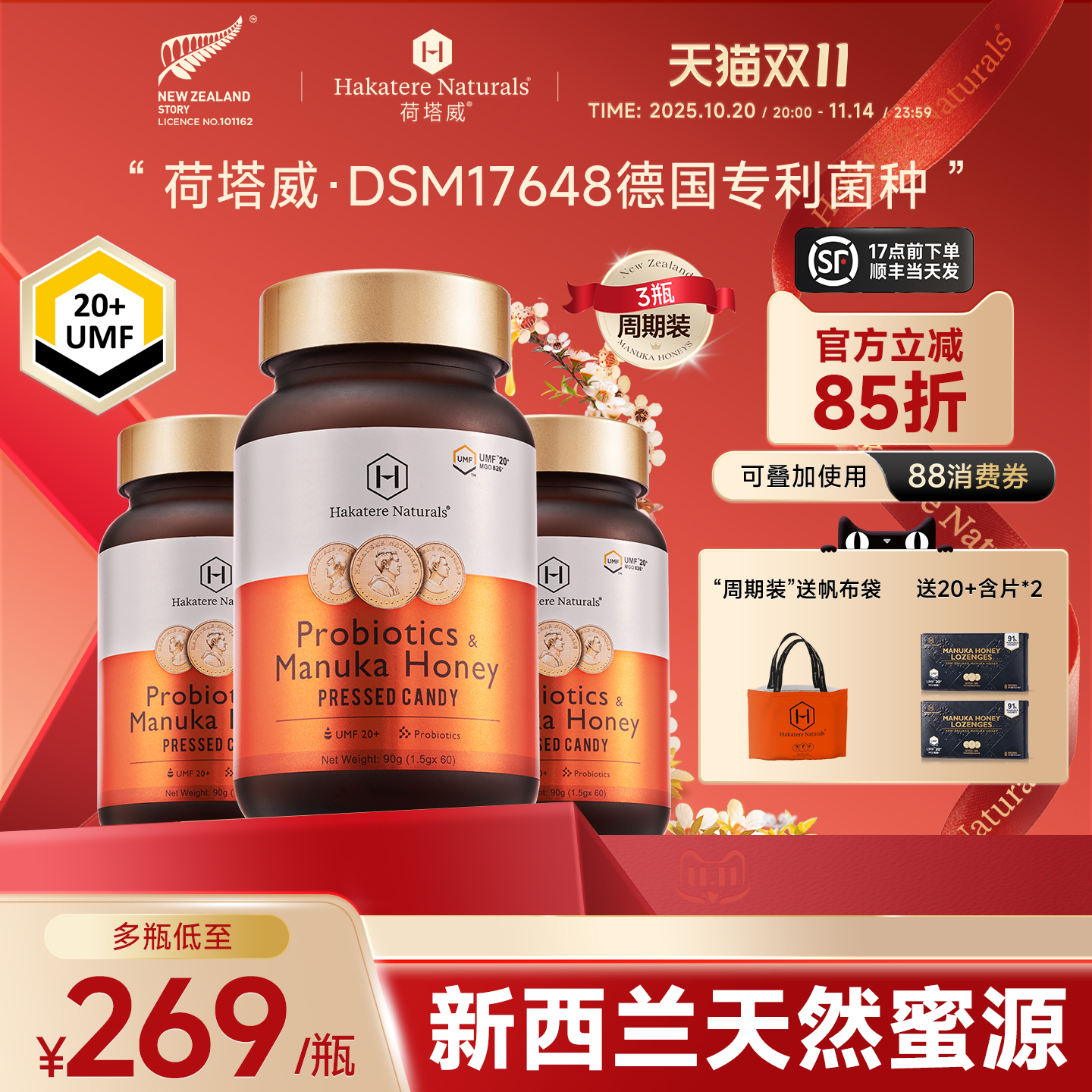 荷塔威益生菌罗伊氏乳杆菌