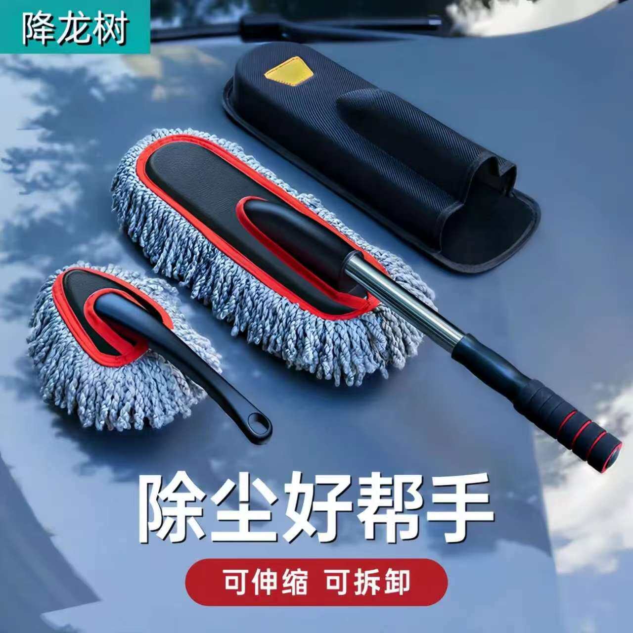 降龙树伸缩式汽车清洁工具不锈钢除尘掸子高效便携抗静电软毛拖把
