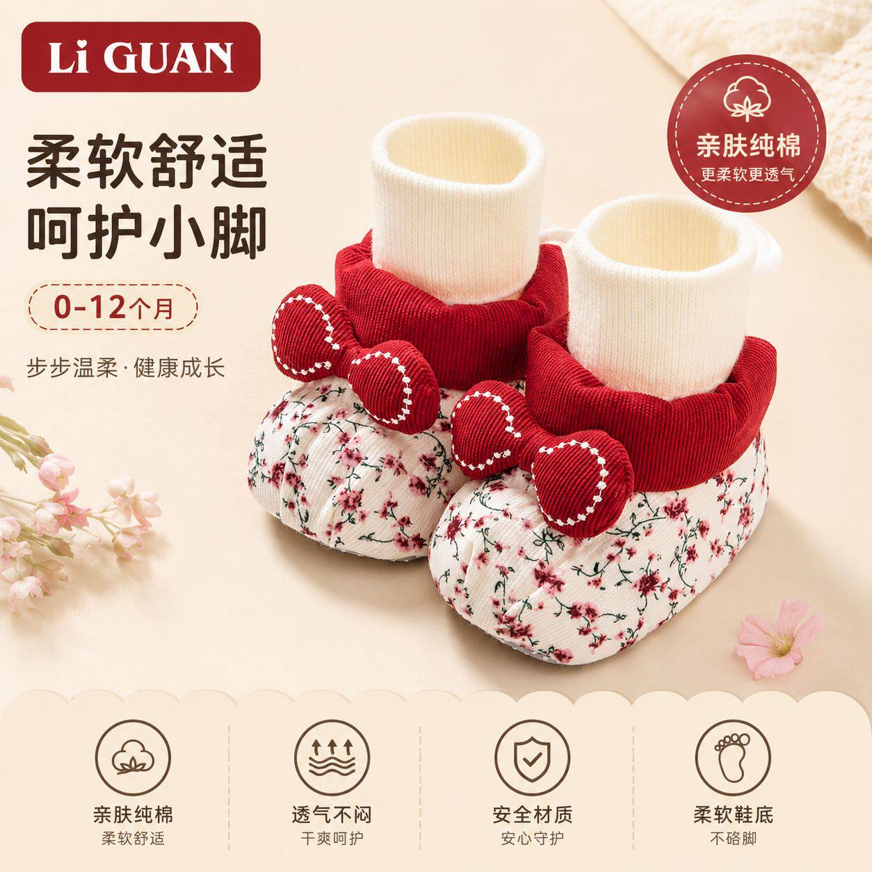 【宝宝的第一双鞋】小月龄鞋袜婴儿步前鞋0到6个月秋冬季软底防滑