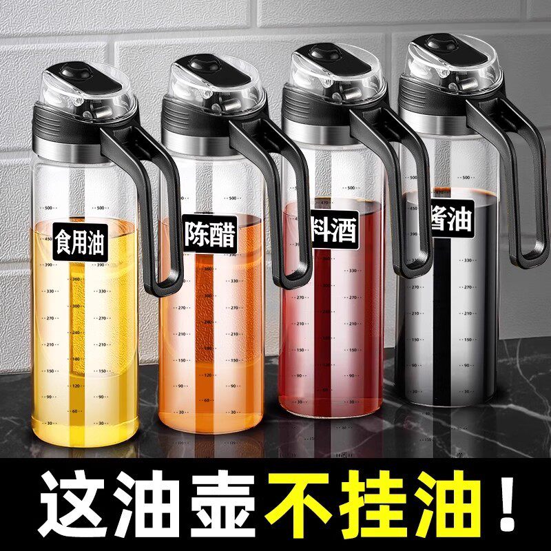 高硼硅防漏厨房油壶不挂油自动开合玻璃油瓶家用厨房酱油醋壶油罐