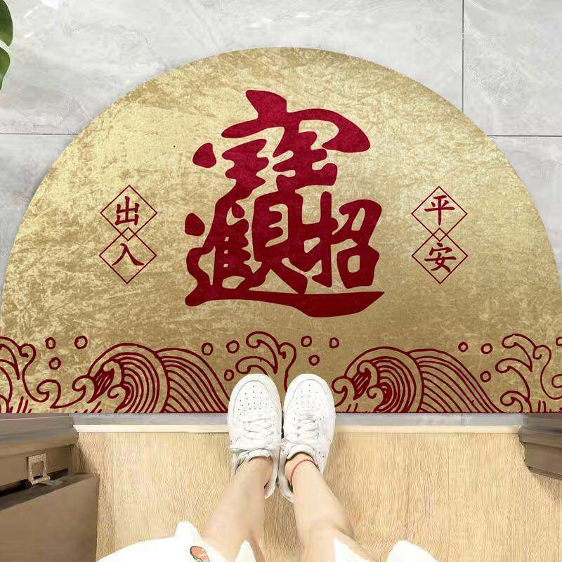 金钻绒半圆形地垫招财进宝门垫喜庆家用出入平安地毯防滑玄关脚垫,居家布艺,地毯,淘宝优惠券,粉丝福利购,淘宝优惠卷