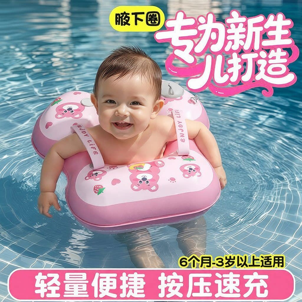 儿童宝宝婴儿游泳圈0-3岁趴圈腋下救生圈游泳嬉戏防翻充气夏季