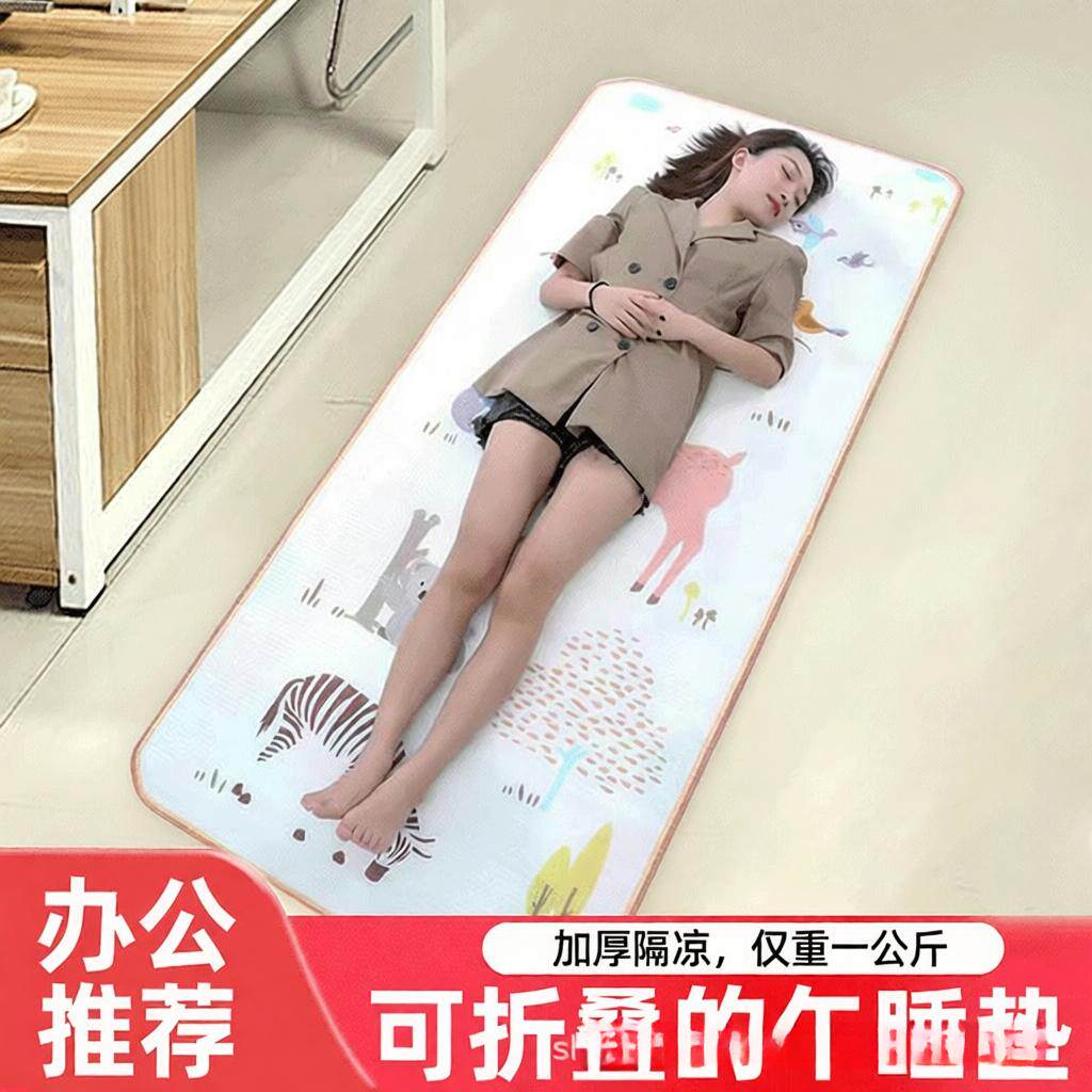 打地铺隔寒垫午睡垫夏季隔凉便携可折叠办公室上班族午休垫地上睡