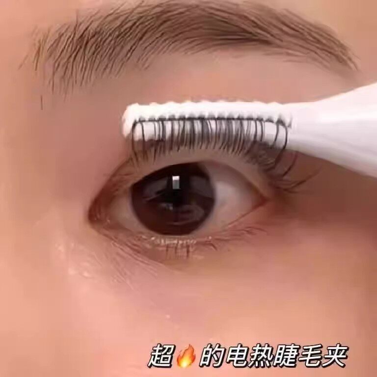 【包邮】睫毛夹电热睫毛卷翘器电动加热睫毛夹卷翘持久定型智能控