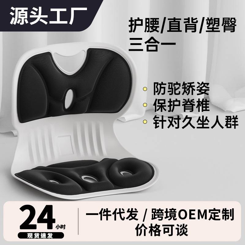 护腰坐垫靠背一体矫正坐姿美臀塑型神器办公室久坐不累腰靠垫屁垫