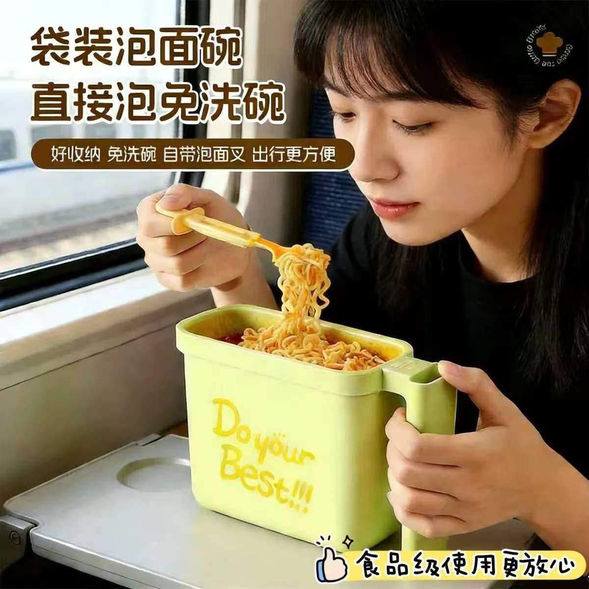 袋装泡面碗学生宿舍懒人泡面碗旅行高铁动车免洗袋装方便面碗批发