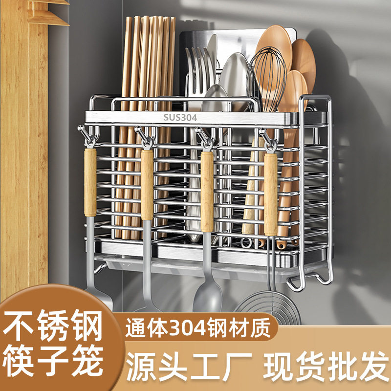 直供304不锈钢筷子笼厨房免打孔壁挂收纳沥水筷子勺子筷子筒不锈