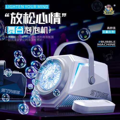 泡泡机舞台专用电动充电款遥控灯光户外活动婚礼手持自动泡泡机