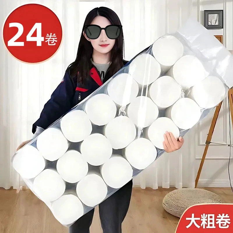大卷纸卫生纸卷纸家用实惠装手纸厕纸实心粗卷整箱批厕所纸巾厚