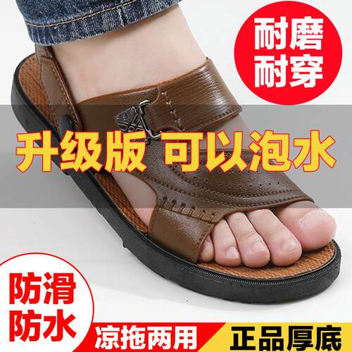 越南天然橡胶凉鞋凉鞋男款厚底耐磨防水防滑男士凉拖