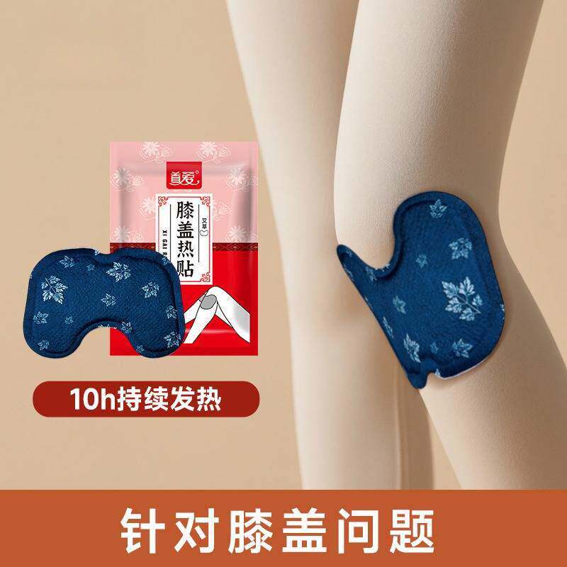 艾草膝盖热敷蒸汽关节痛发热艾灸膝关节艾叶膝部寒腿关节保暖护膝