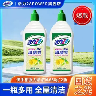 清洁乳多用途清洁剂强力去油污