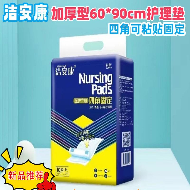 护理垫一次性中单老人隔尿垫