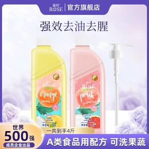 洗洁精家用可洗果蔬去油污不伤手