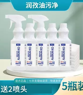 【梁家宝专属】润孜油污净厨房油烟机清洁剂500g5瓶2喷头6海绵