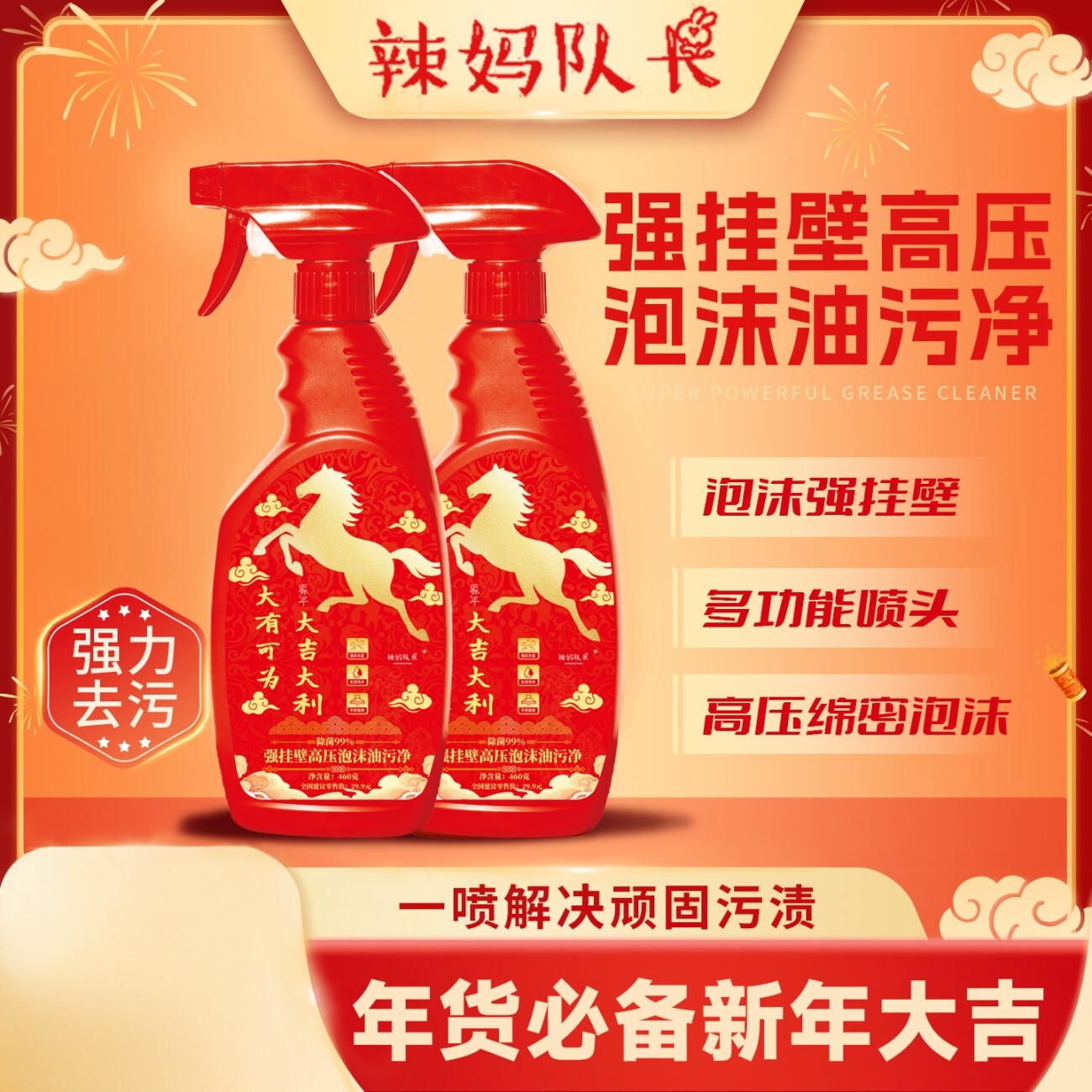 厨房重油污清洁剂去污除垢清洗剂