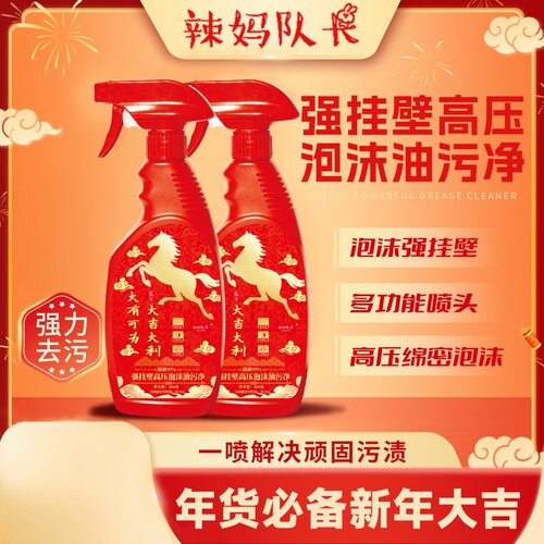 厨房重油污清洁剂去污除垢清洗剂
