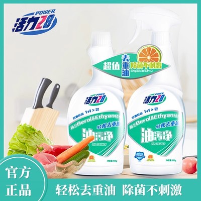 油污净厨房重油去污清洁剂油烟机