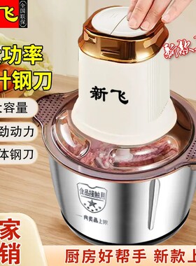 多功能绞肉机家用绞肉和面料理机