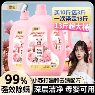 爆能小苏打洗衣液去污除螨持久留香氛母婴13斤酒店商用实惠装