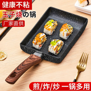 玉子烧日式方形不粘锅不沾厚蛋烧麦饭石早餐锅煎蛋家用煎锅平底锅