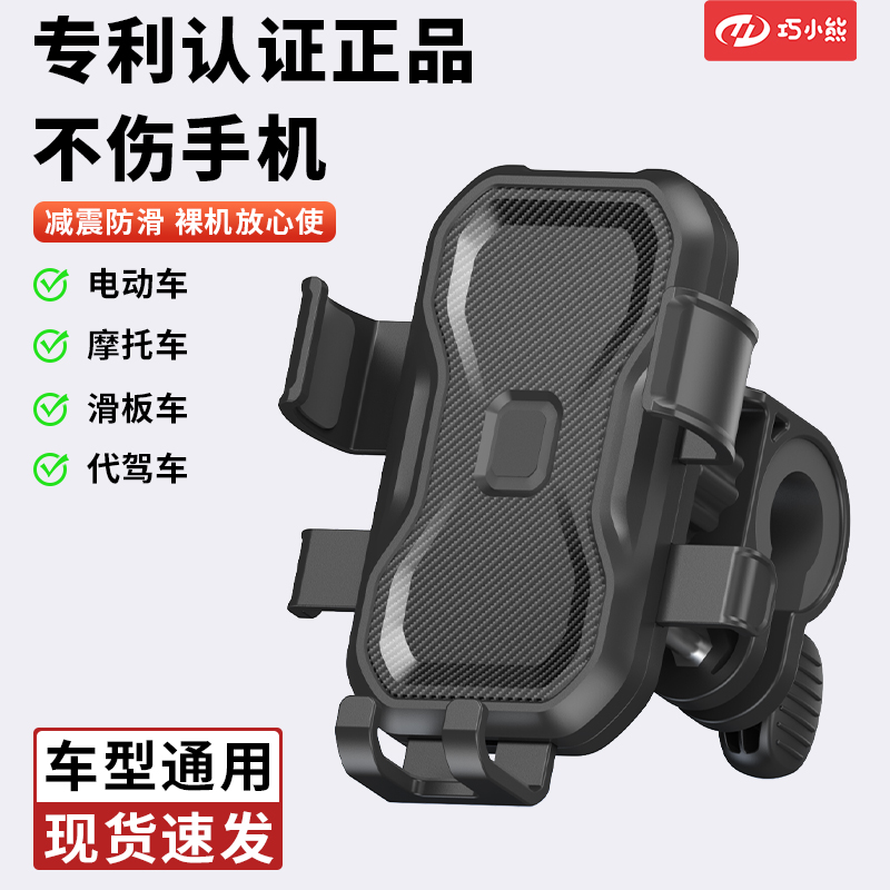 电动车手机支架外卖骑手