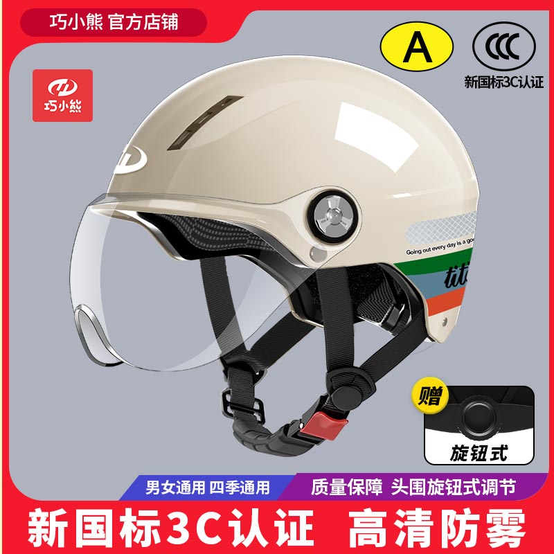 新国标电动电瓶车头盔女夏骑行半盔3C认证摩托车男四季通用安全帽