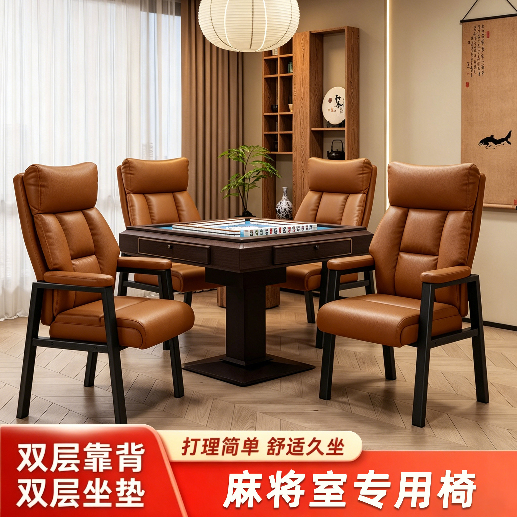 现代简约麻将椅棋牌室专用椅子图片