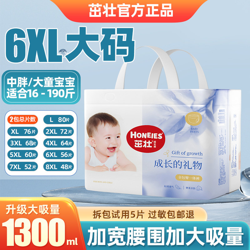 茁壮超薄透气拉拉裤夏季婴儿大码拉拉裤/学步裤/成长