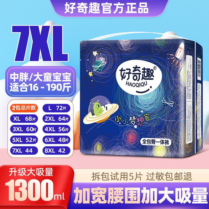 超大码透气大童夜用