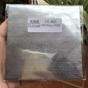 铝箔纸 8厘米银色锡纸普洱沱茶叶龙珠手工巧克力艾条鹿茸膏包装