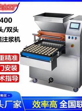 双头头蛋糕注浆机戚风海绵泡芙杯子蛋糕充填机面包房专业设备