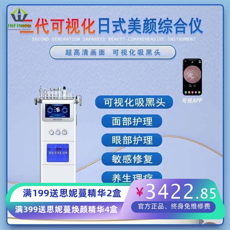 日式美氧可视化大气泡吸黑头补水冰锤声波美容院面部护理综合仪