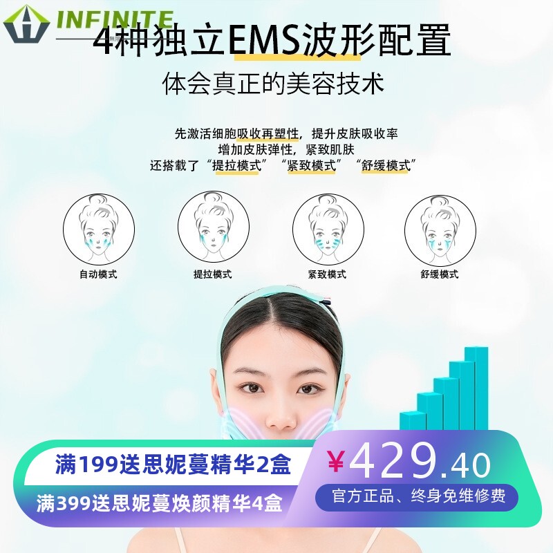 EMS微电流按摩仪V脸神器法令纹瘦脸绷带家用美容仪改善双下巴面罩