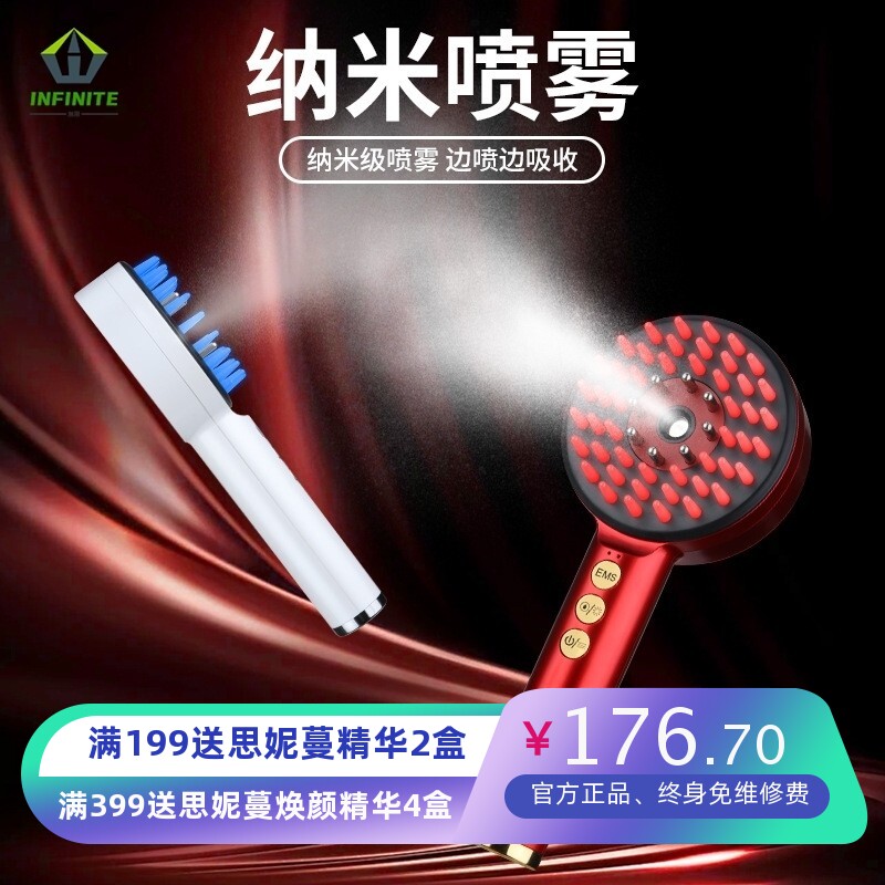 电动按摩梳红蓝光EMS头皮上药仪器防脱健发精油梳纳米雾化生发梳