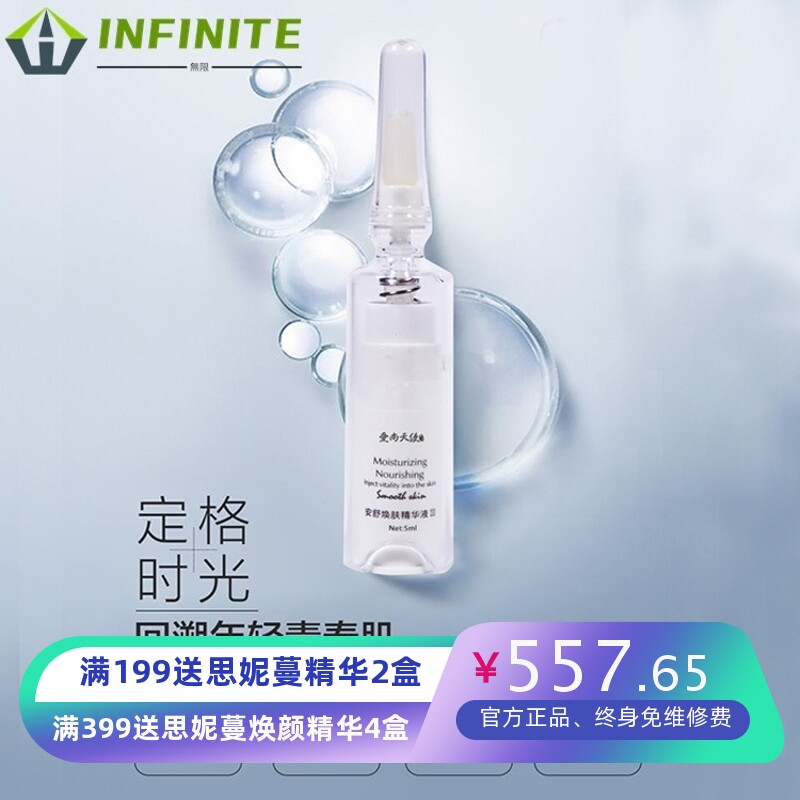 烟酰胺精华液  提亮肤色抗纹补水保湿收缩毛孔玻色因原液套盒现货