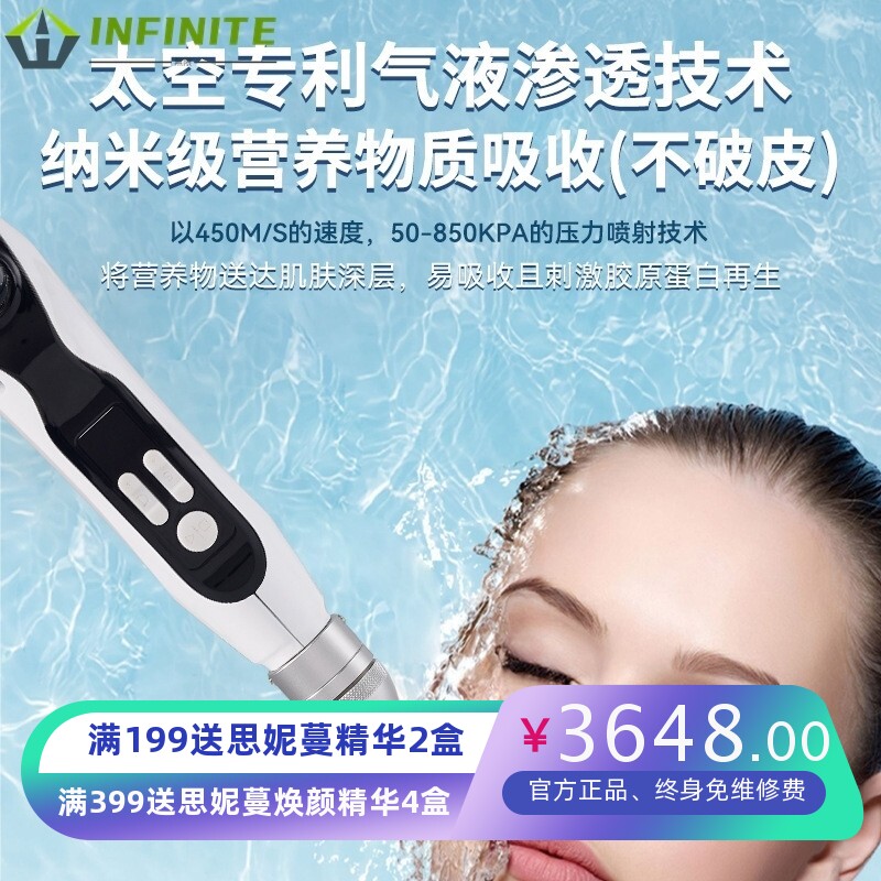 韩国无创水光水雕面部抗衰高压喷射水嫩肌肤无针水光补水导入仪